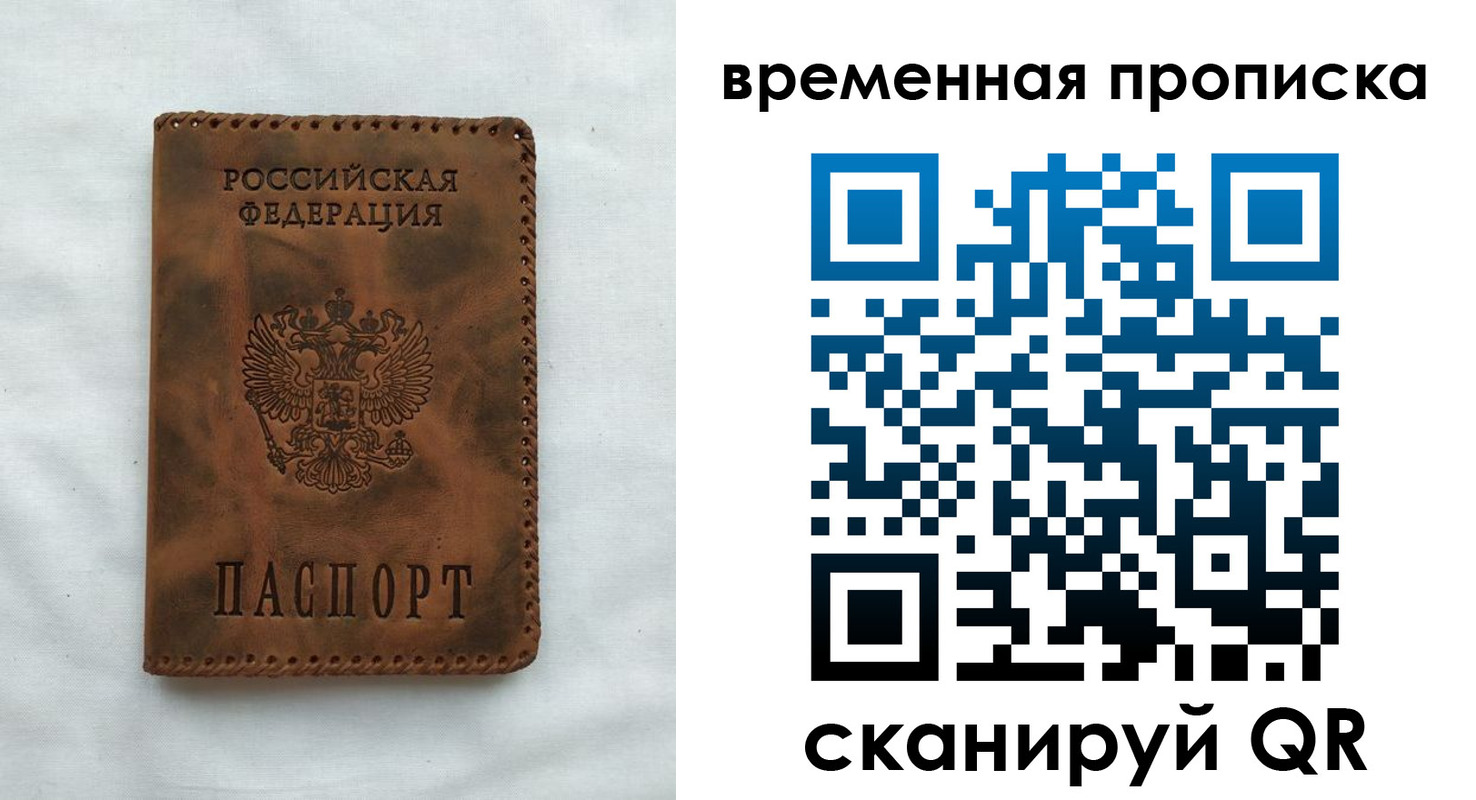 прописка ребенка в Очёре